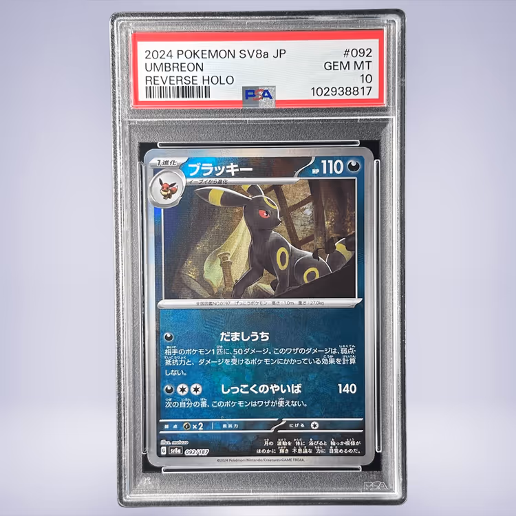 2024 Pokémon ブラッキー #092 PSA 10