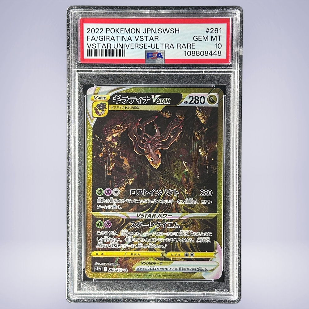 2022 Pokémon ギラティナVSTAR #261 PSA 10 - メルカリNFT
