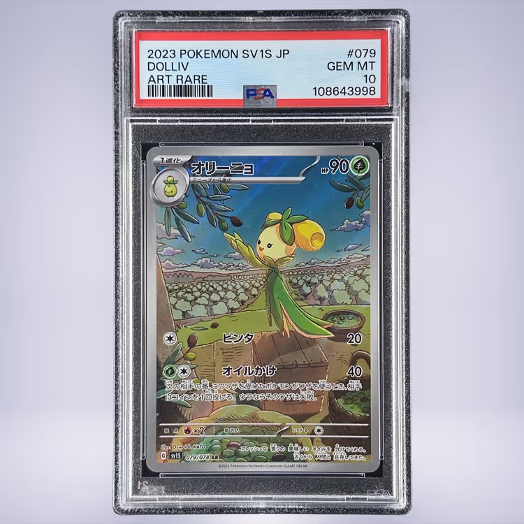 2023 Pokémon オリーニョ #079 PSA 10