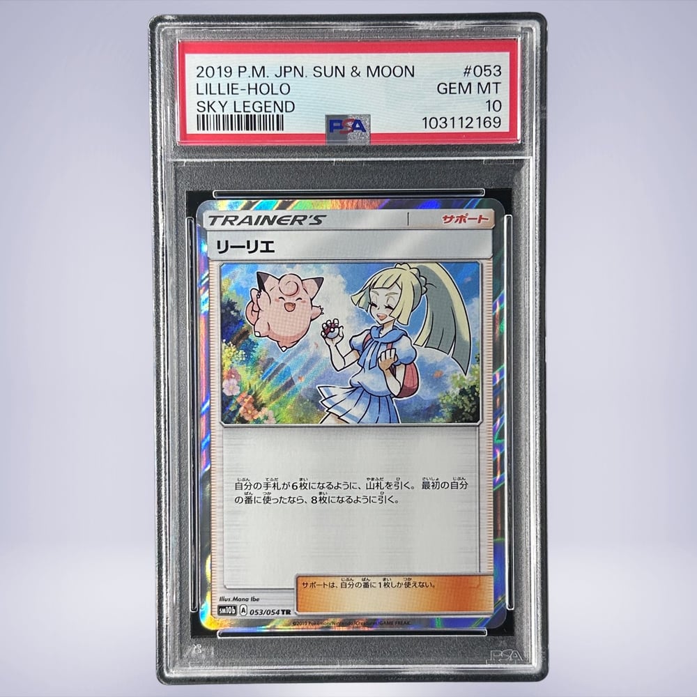 2019 Pokémon リーリエ #053 PSA 10 - メルカリNFT