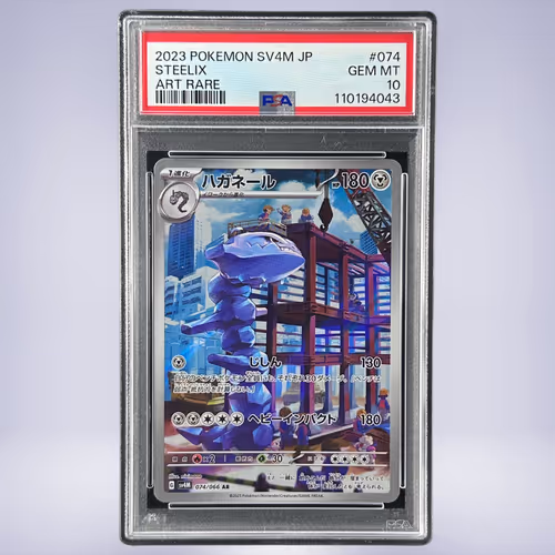 2023 Pokémon ハガネール #074 PSA 10