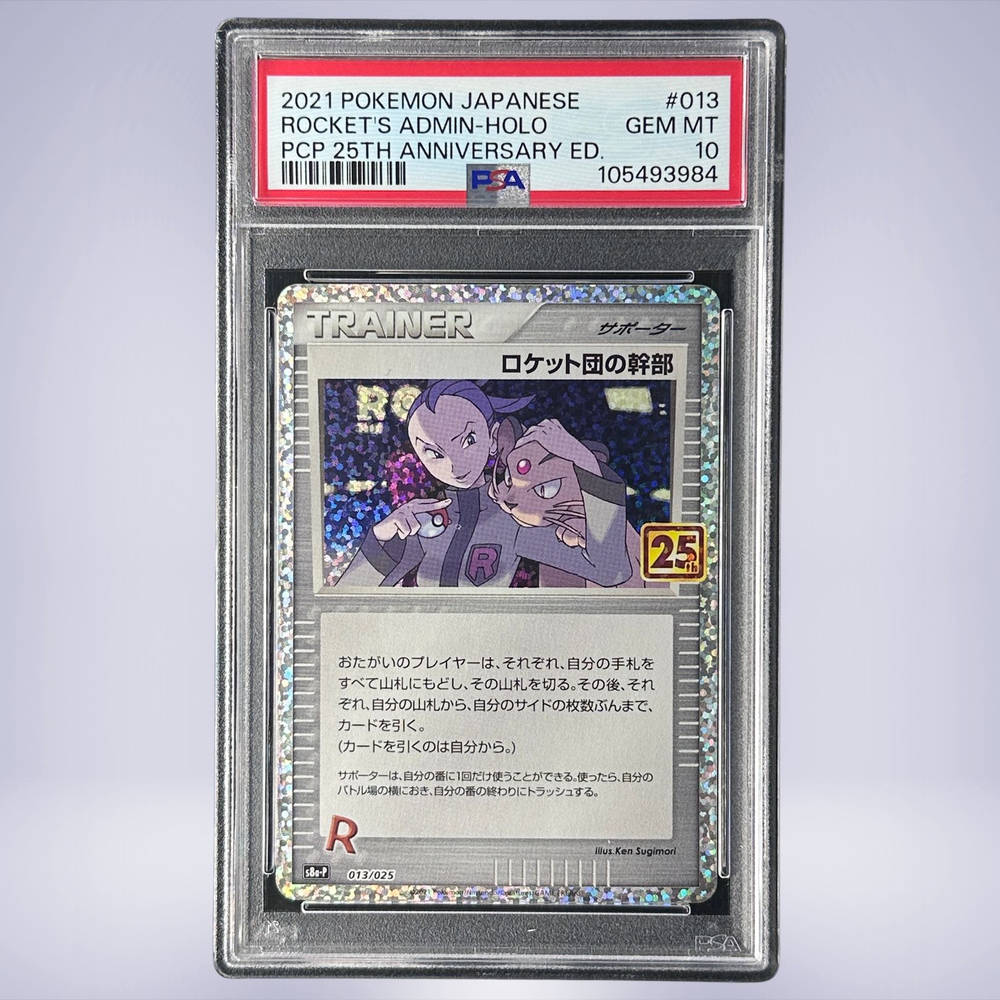 2021 Pokémon ロケット団の幹部 #013 PSA 10 - メルカリNFT