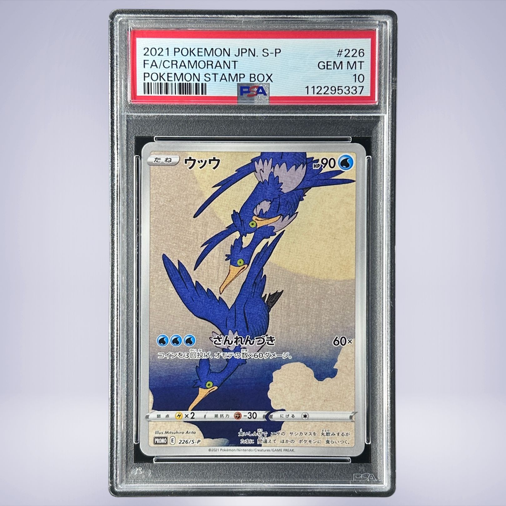 2021 Pokémon ウッウ #226 PSA 10 - メルカリNFT