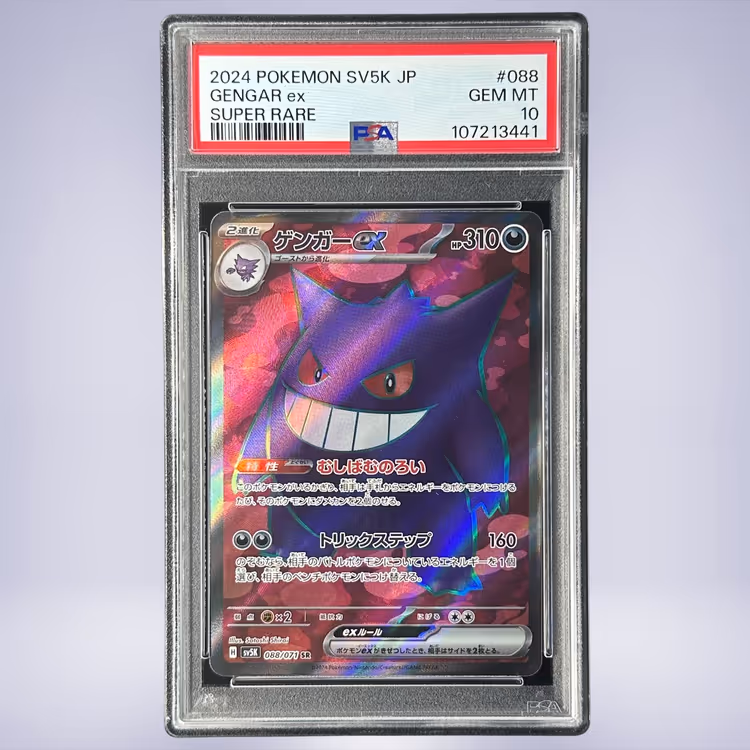 2024 Pokémon ゲンガーex #088 PSA 10