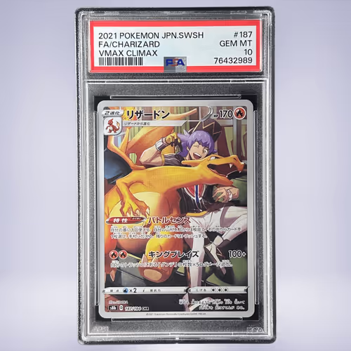 2021 Pokémon リザードン #187 PSA 10