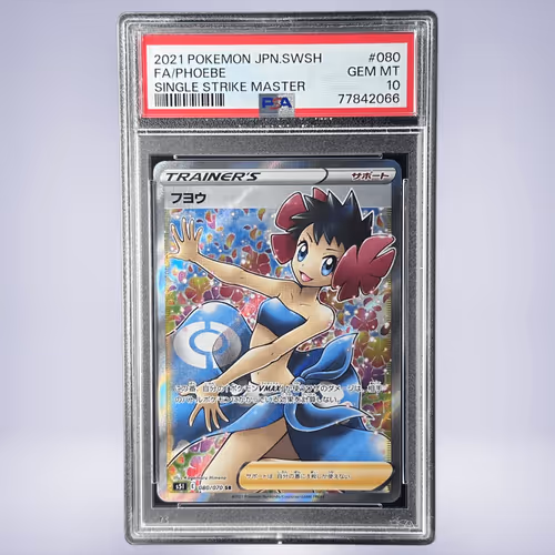 2021 Pokémon フヨウ #080 PSA 10