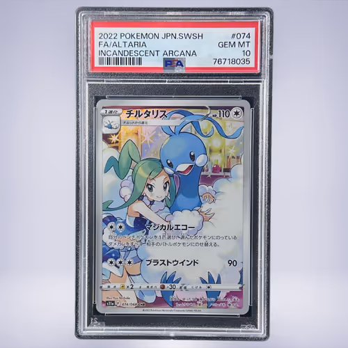2022 Pokémon チルタリス #074 PSA 10