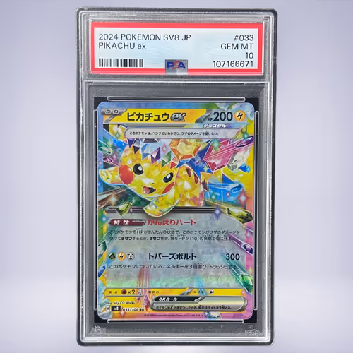 2024 Pokémon ピカチュウex #033 PSA 10
