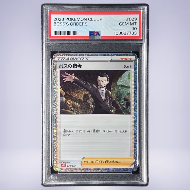 2023 Pokémon ボスの指令 #029 PSA 10