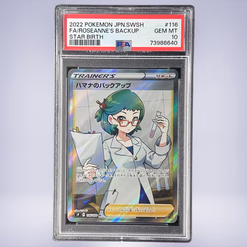 2022 Pokémon ハマナのバックアップ #116 PSA 10