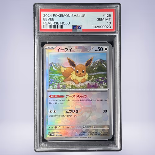 2024 Pokémon イーブイ #125 PSA 10