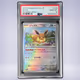 2024 Pokémon イーブイ #125 PSA 10