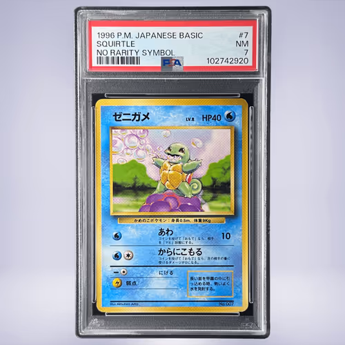 1996 Pokémon ゼニガメ #7 PSA 7