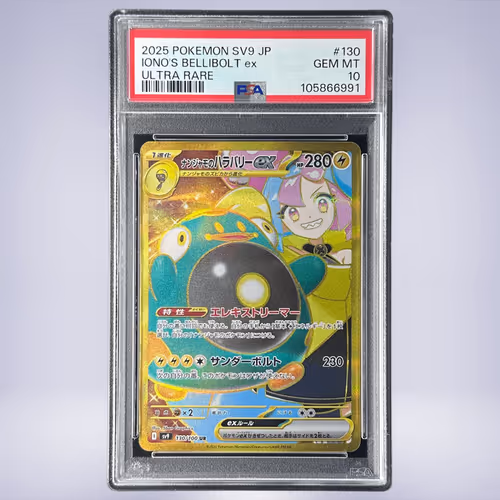 2025 Pokémon ナンジャモのハラバリーex #130 PSA 10
