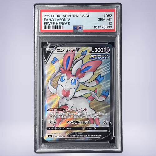 2021 Pokémon ニンフィアV #082 PSA 10