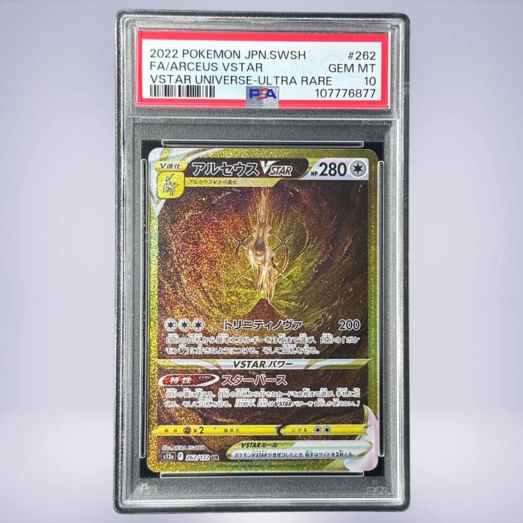 2022 ポケモン アルセウス VSTAR #262　PSA10 2022 Pokémon アルセウスVSTAR #262 PSA 10 - メルカリNFT
