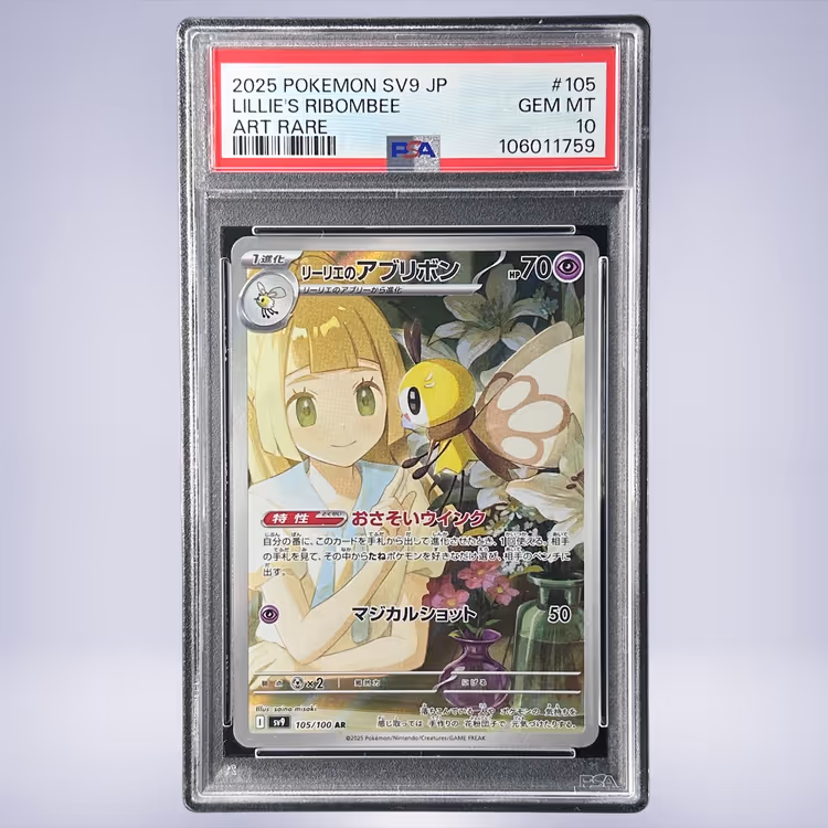 2025 Pokémon リーリエのアブリボン #105 PSA 10