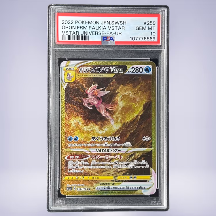 2022 Pokémon オリジンパルキアVSTAR #259 PSA 10