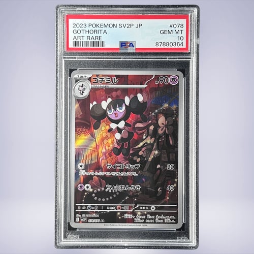 2023 Pokémon ゴチミル #078 PSA 10