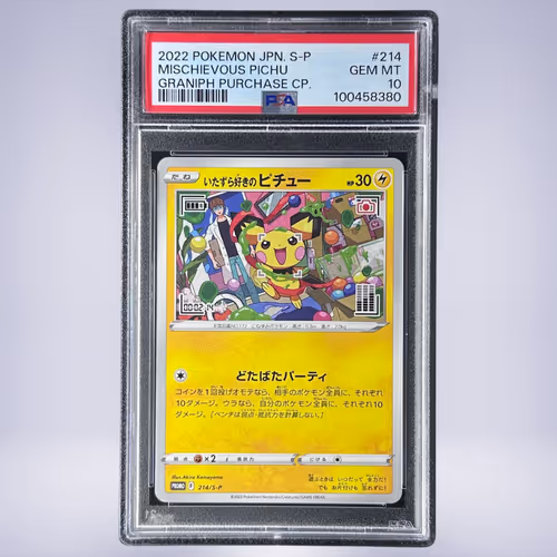 2022 Pokémon いたずら好きのピチュー #214 PSA 10