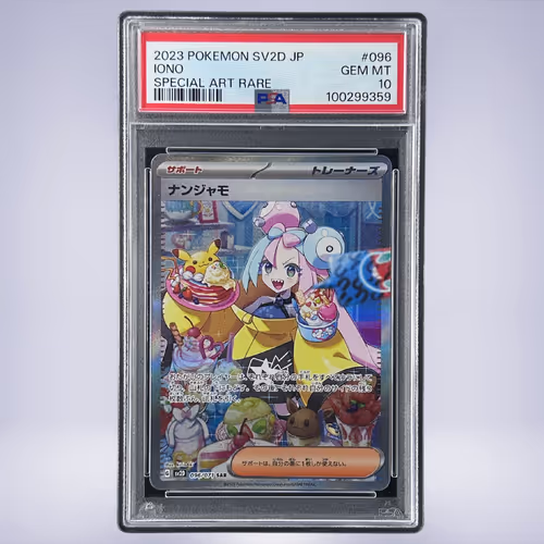 2023 Pokémon ナンジャモ #096 PSA 10