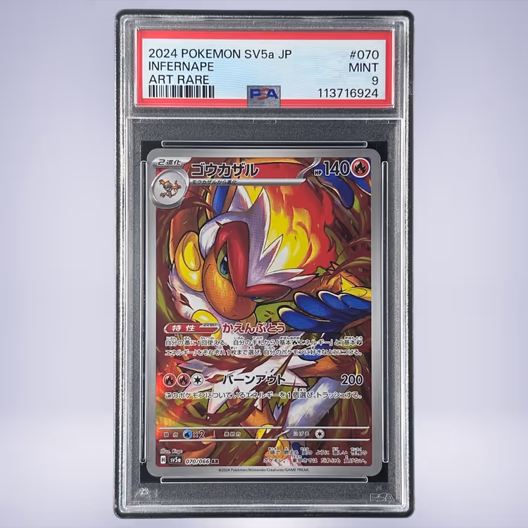 2024 Pokémon ゴウカザル #070 PSA 9