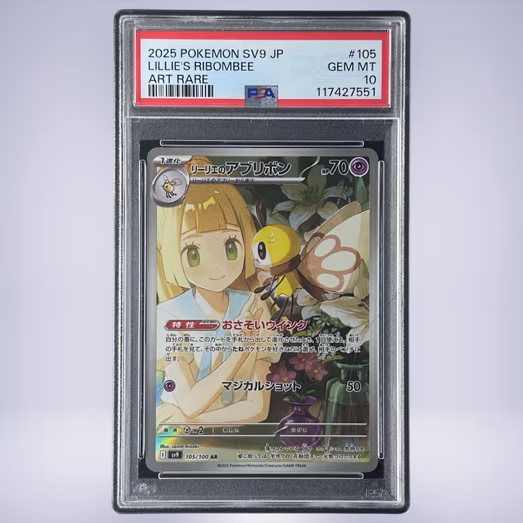 2025 Pokémon リーリエのアブリボン #105 PSA 10