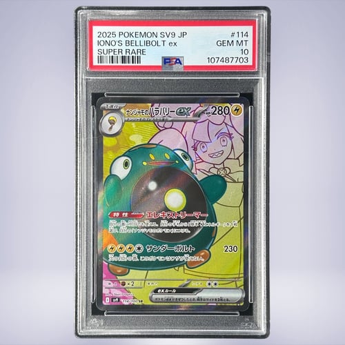2025 Pokémon ナンジャモのハラバリーex #114 PSA 10