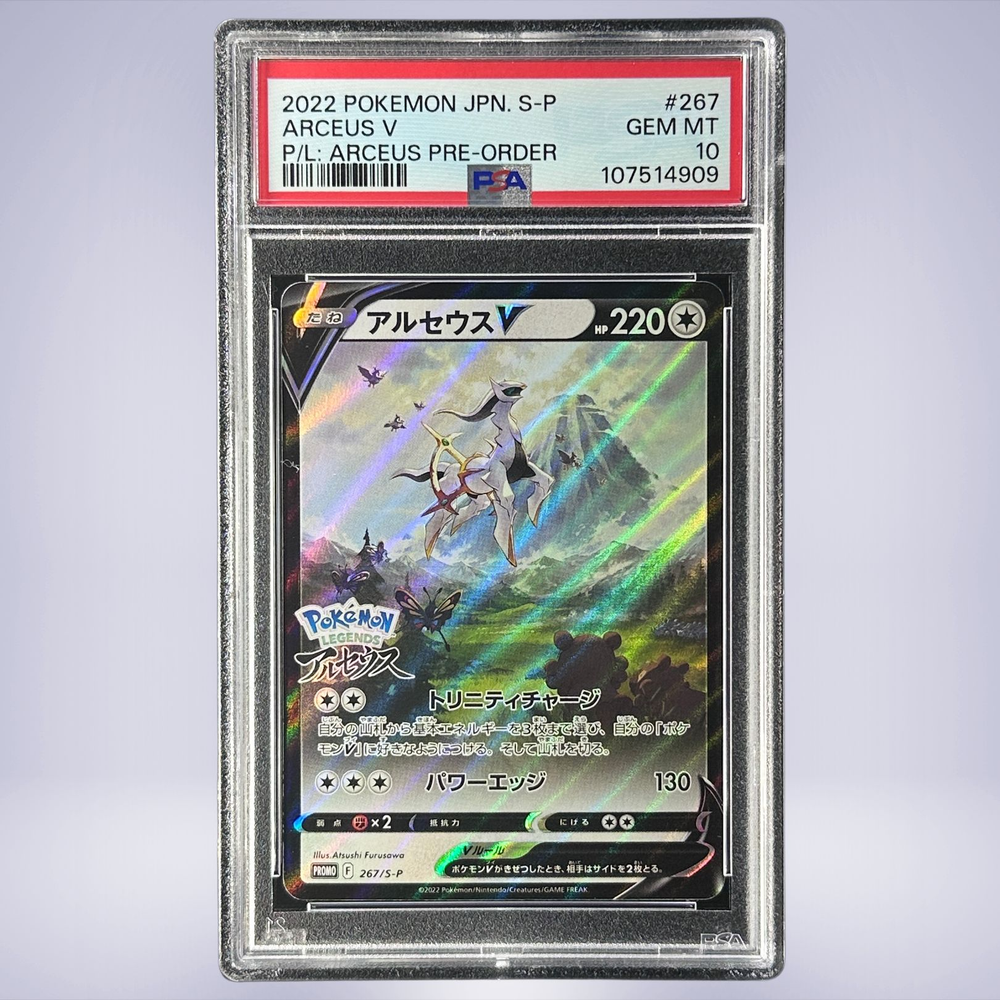 2022 Pokémon アルセウスV #267 PSA 10 - メルカリNFT