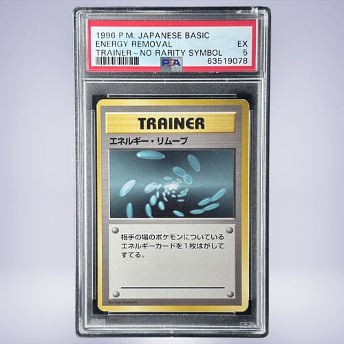 2008 Pokémon ヘルガー #019 PSA 9 - メルカリNFT