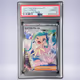 2024 Pokémon ルチアのアピール #091 PSA 10