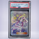 2019 Pokémon リーリエの全力 #068 PSA 10