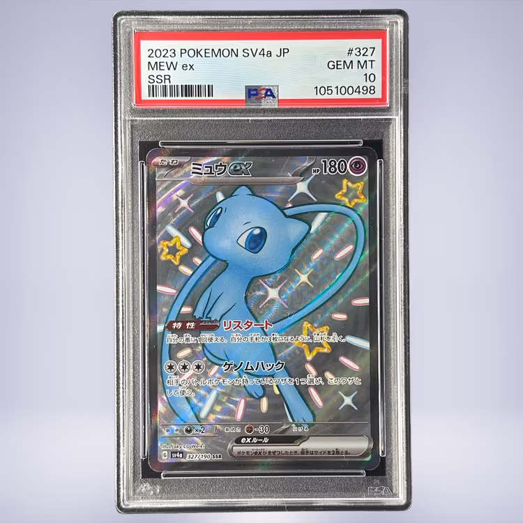 2023 Pokémon ミュウex #327 PSA 10