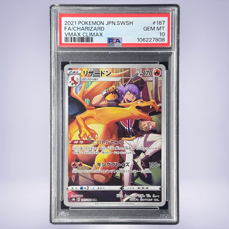 2021 Pokémon リザードン #187 PSA 10