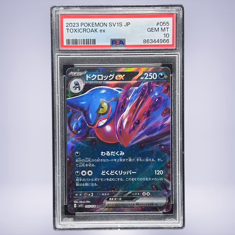 2023 Pokémon ドクロッグex #055 PSA 10