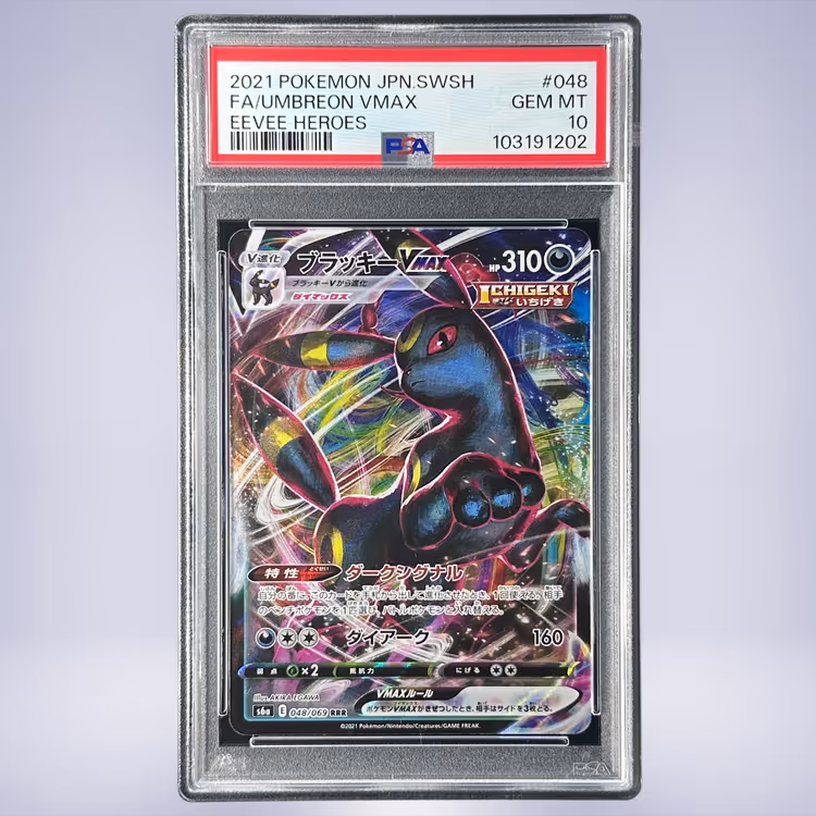 2021 Pokémon ブラッキーVMAX #048 PSA 10