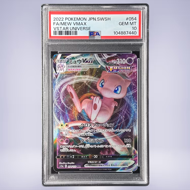 2022 Pokémon ミュウVMAX #054 PSA 10