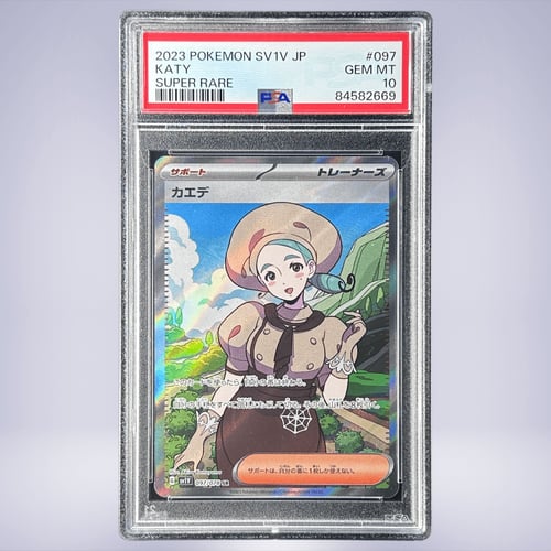 2023 Pokémon カエデ #097 PSA 10