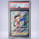 2022 Pokémon ツツジ #081 PSA 10