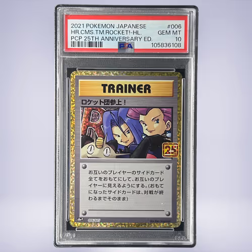 2021 Pokémon ロケット団参上！ #006 PSA 10