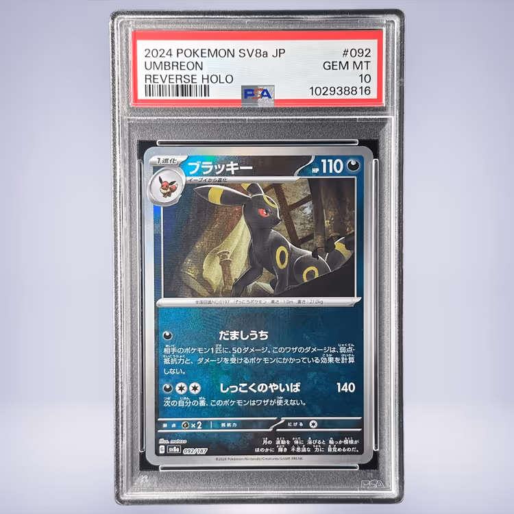 2024 Pokémon ブラッキー #092 PSA 10