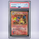 2023 Pokémon リザードン #003 PSA 10