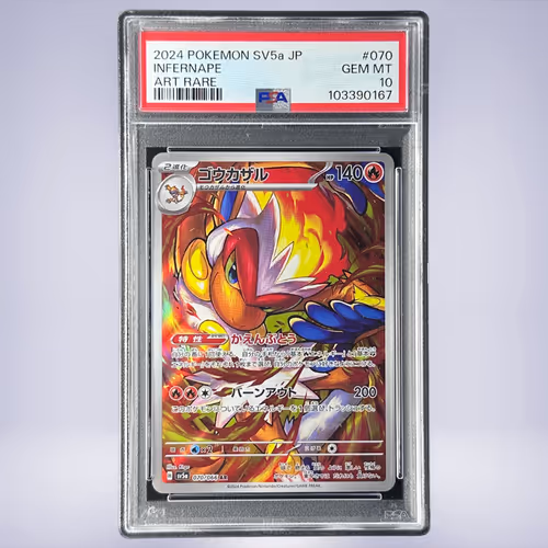 2024 Pokémon ゴウカザル #070 PSA 10