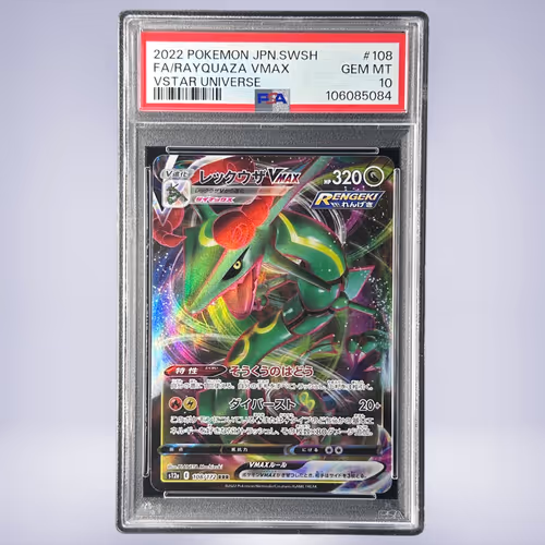 2022 Pokémon レックウザVMAX #108 PSA 10