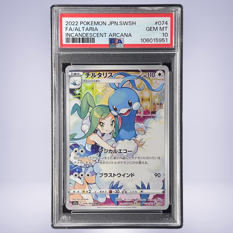 2022 Pokémon チルタリス #074 PSA 10