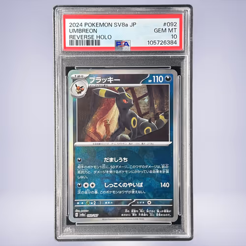 2024 Pokémon ブラッキー #092 PSA 10