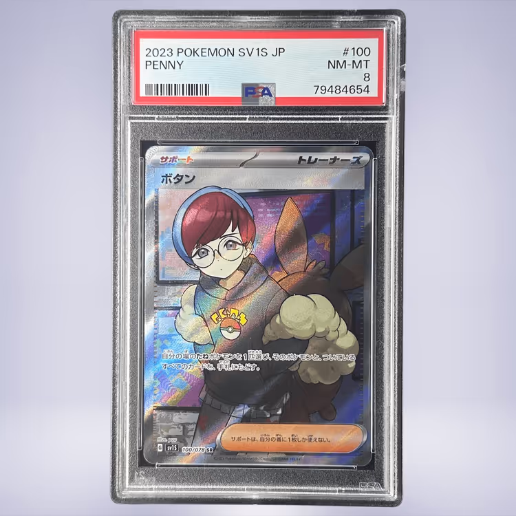 2023 Pokémon ボタン #100 PSA 8