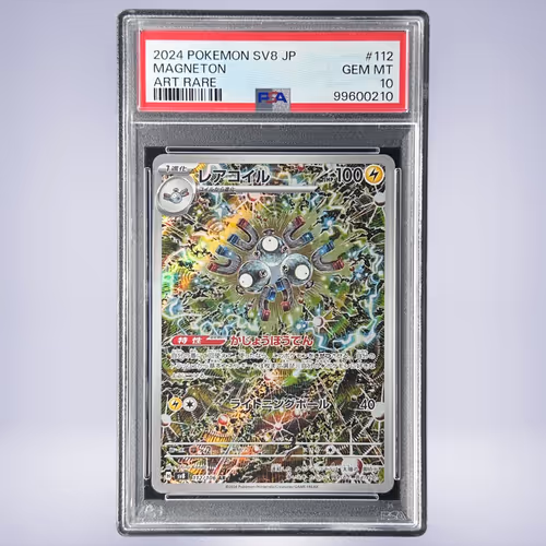 2024 Pokémon レアコイル #112 PSA 10