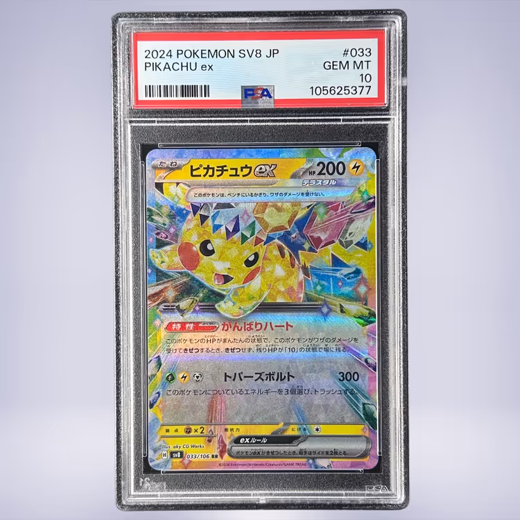 2024 Pokémon ピカチュウex #033 PSA 10