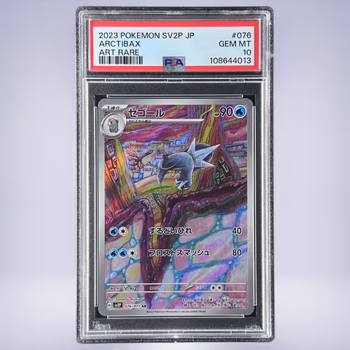2023 Pokémon セゴール #076 PSA 10